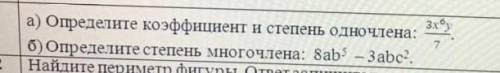 с 1 заданием мне очень надо!​