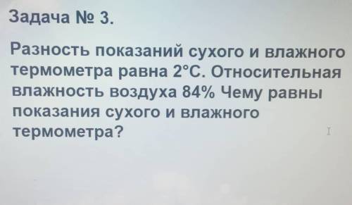 Здравствуйте все по физике 8 класс