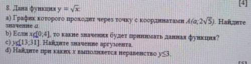 о тем кто хотя бы попытается ответить :')​