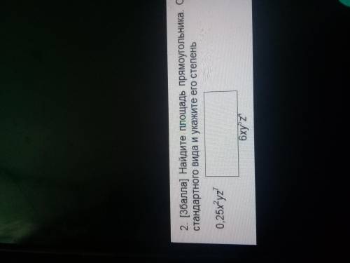 Найдите площадь прямугольника . ответ запишите в виде одночлена стандартного вида и укажите его степ