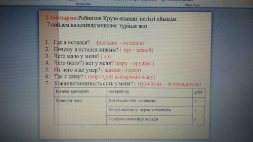 КТО ЗДЕЛАЕТ ТОТ МОЛОДЕЦ ответ на казахском