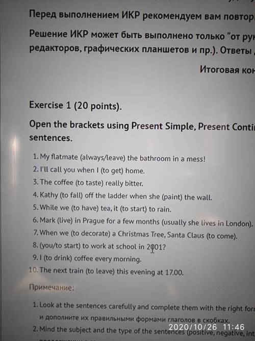 ОЧЕЕЕЕНЬ СЕГОДНЯ СДАВАТЬ до 14:00 Я. нЕ МОГУ На воров бан