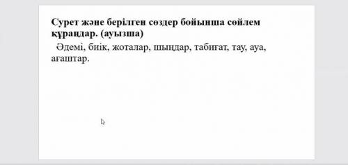 ещё надо обязательно реттік и жінакты сан есім туда написать