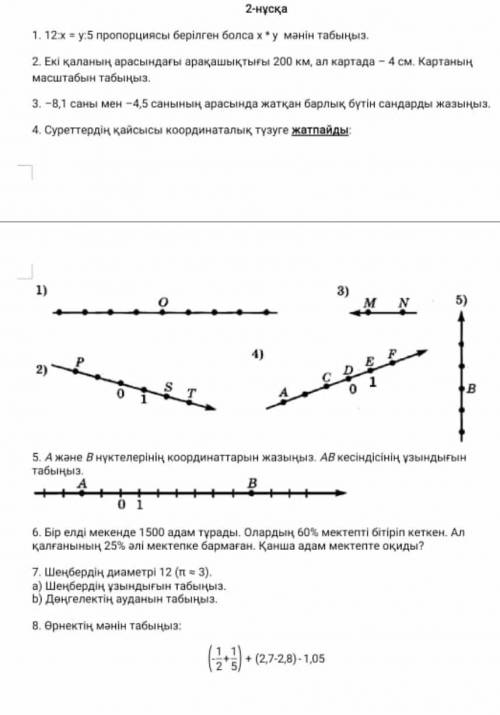 Өтініш, кішкене көмек беріңізші немного дайте.