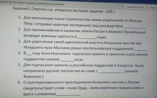 Пя чтения. Вы не можете сохранить изменения в этом файле. Задание1.ответить на открытые тестовые зад