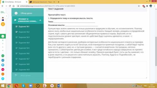 ТЕКСТ ЗАДАНИЯ прочитайте текст определите тему и основную мысль текста