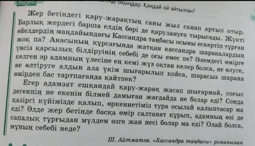 Тауып, кестені толтырыңдар. Бірге жазылатынкүрделі сөздерБөлек жазылатын күрделісөздер (сөз тіркесі)