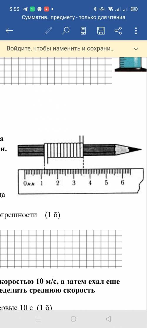 Следующим задание для ученика стало определение диаметра нити. Для этого он намотал нитку на каранда