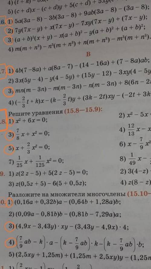 алгебру ❤только выделенные в кружкии собрать подобные