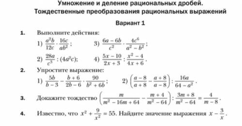 Ребята с матешей тупая математичка блин 4 задание не надо