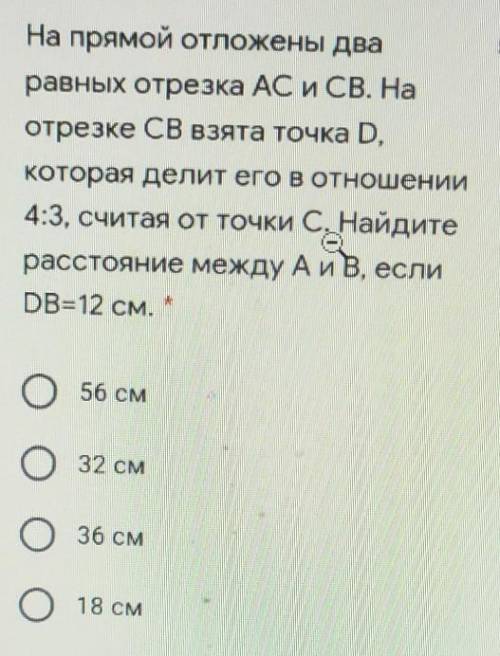 Оба На прямой отложены дваравных отрезка АС и СВ. Наотрезке CB взята точка D.которая делит его в отн