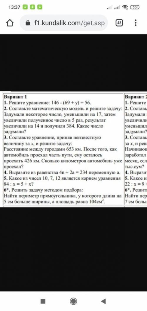 со 2-ым,с 4-ым и с5 ым Это умоляю