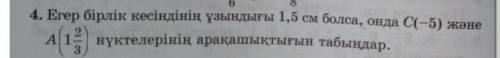 Сделайте матем она мне очь нужна кто умный можете эти сделать хоть тупой 6 класс​