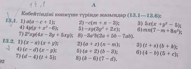 тап казыр керек✔️✔️✔️✔️✔️✔️​