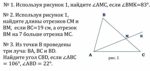 Это контрольная класс 1. Точка М принадлежит отрезку АВ, отрезок МА в 6 раза больше отрезка МВ. Найд