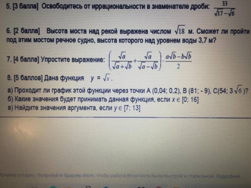 Дана функция у= корень х проходит ли график задание