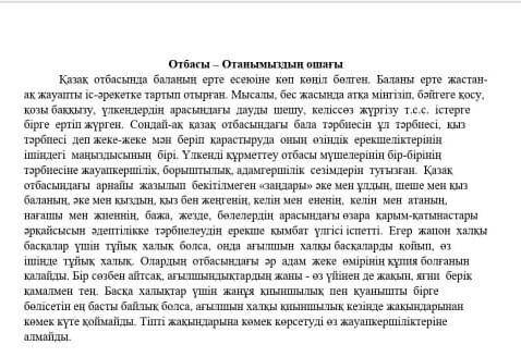 Матиндеги негизги Жане косымша 3акпаратты ​