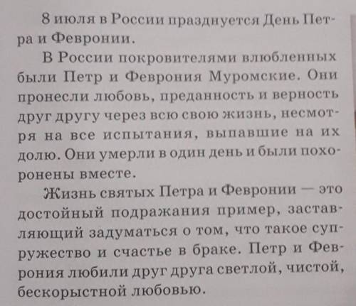 Выпишите причастия из текста, укажите род, время, число, падеж​