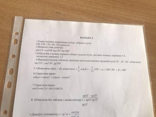 К.р з математики ів, до ть дуже клас
