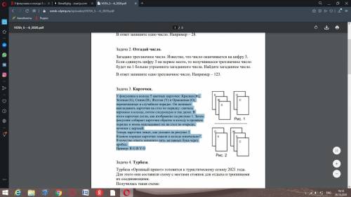 У фокусника в колоде 5 цветных карточек: Красная (R), Зеленая (G), Синяя (B), Желтая (Y) и Оранжевая