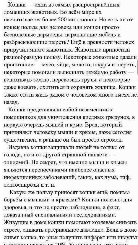 К какому стилю речи относится текст кто ​