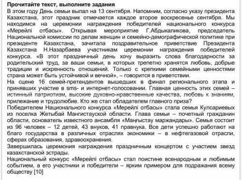 ответьте письменно на вопросы: с текста 1.Какова основная мысль текста? Обоснуйте свой ответ 2 аргум