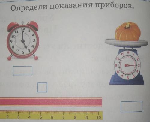 Определи показания приборов.​