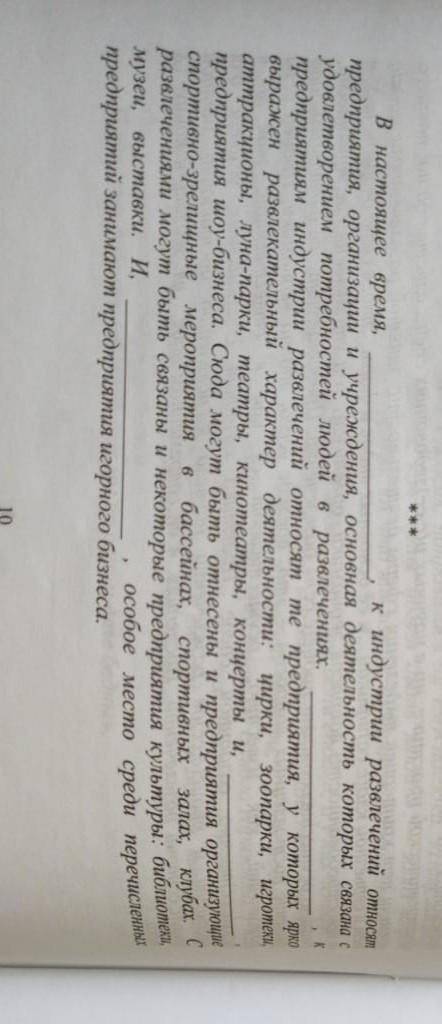 Задание 3. Поставьте пропущенную запятую в предложении с обособленным членом. Подчеркните соответств