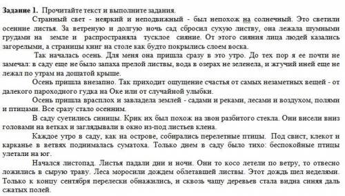 Сформулируйте по прочитанному тексту 2 вопроса высокого порядка