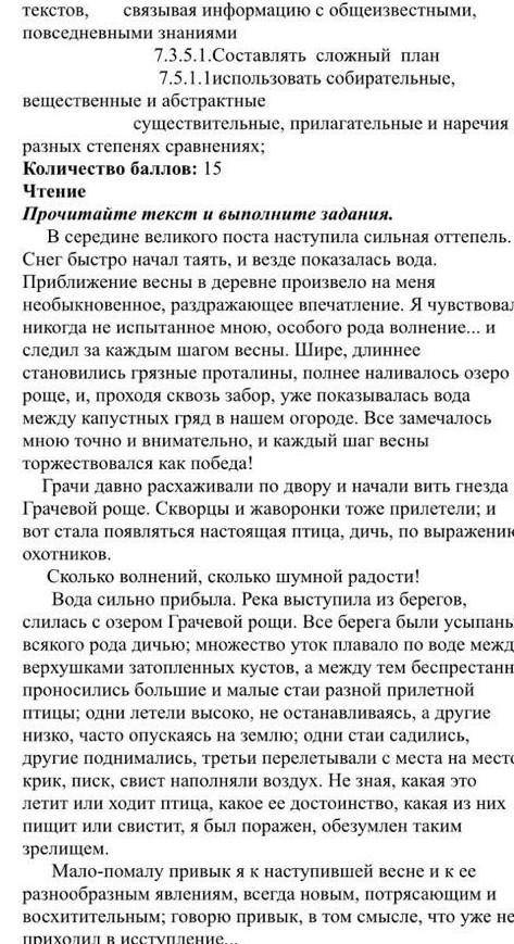 Сформулируйте по прочитанному тексту 2 вопрос высокого порядка