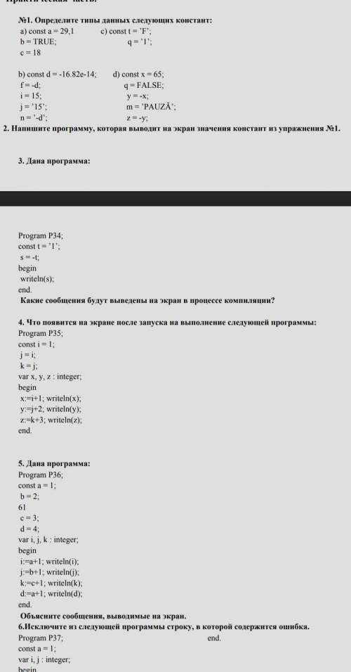 Help pls в номере 1 ток б случай надо , остальное всё​