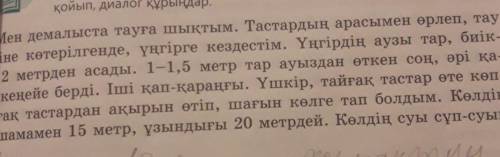 5-тапсырма. Мәтінде берілген сан есімдерді реттік және жинақтық санесімге айналдырыңдар.​