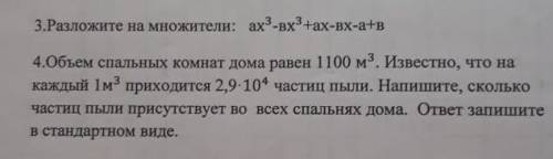 Помагите мне нужно на сегодня ‼️ ‼️ ‼️ ‼️ ‼️ ‼️ ‼️ ‼️ ‼️ ‼️ ‼️ ‼️ ‼️ ​