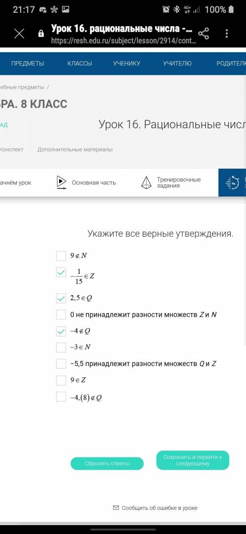 те решаю получается 4, а нужно 5