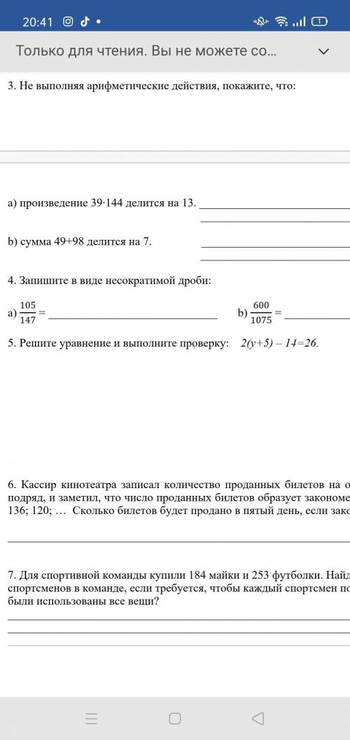 с 3им заданием СОЧ по математике .