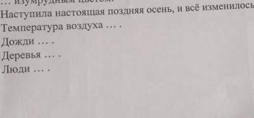 Надо составить текст с параллельной связью предложений, с этими словами​