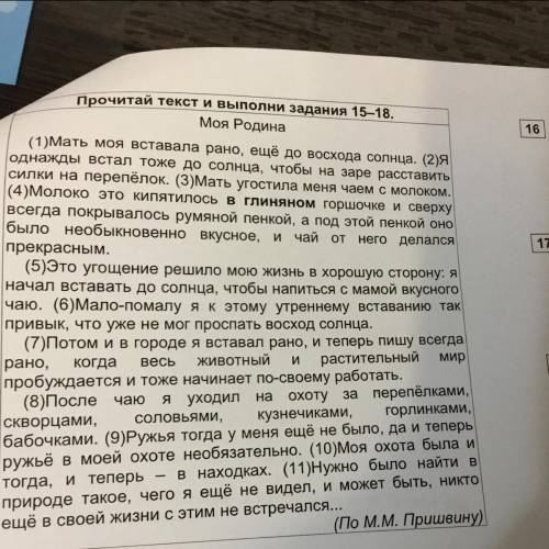 Определи последовательность событий в тексте. Прономеруй предложения в соответствии с последовательн