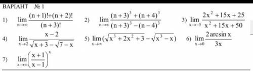 Ребята с высшей математикой, решить надо 5 заданий из 7 любых за ранее
