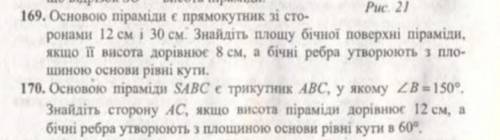 Решите задачу, хотя бы одну любую