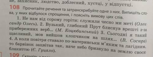 Треба зробити 108 вправу, до ть!​