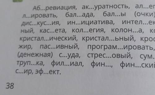 русский язык после денежная какое слово будет буква ​