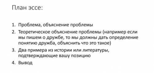 написать эссе на тему Защита Отечества - это долг или обязанность. Объем не менее 1,5 страниц. Вып