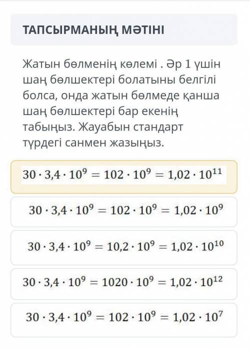 АЛГЕБРА 7-СЫНЫП 1ТОКСАН БОЙЫНША ЖИЫНТЫҚ БАҒАЛАУ​