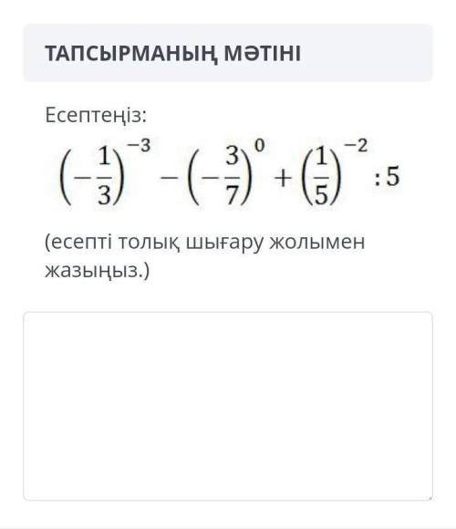 1ТОКСАН ЖИЫНТЫҚ БАҒАЛАУ АЛГЕБРА 7СЫНЫП​