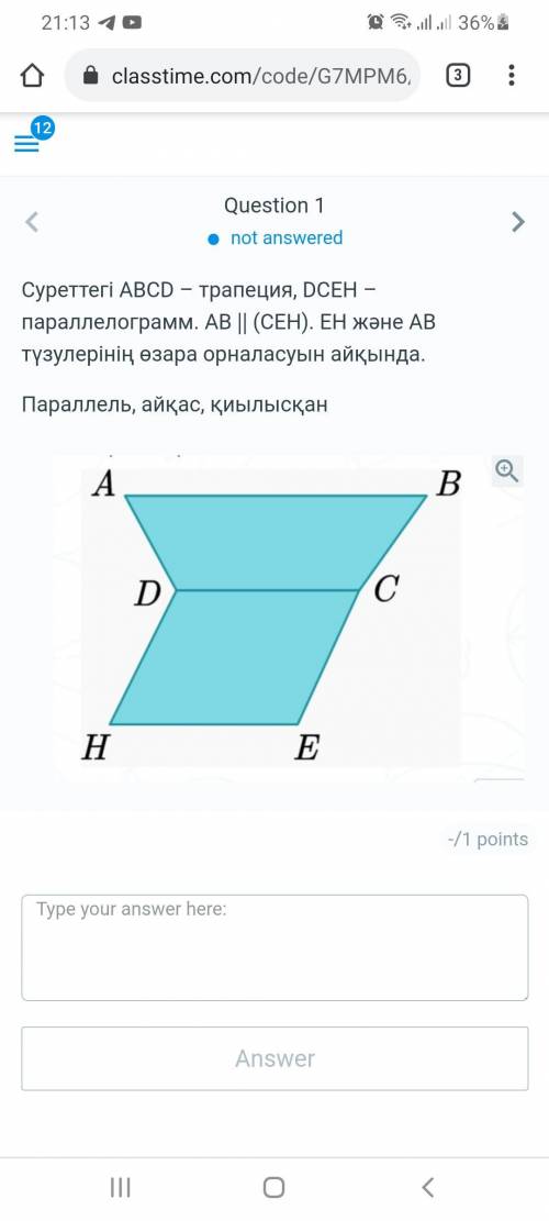 Көмектесіңдерші өтінемін тез арада