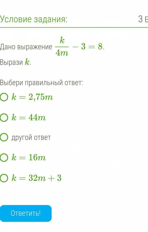 Дано выражение k4m−3=8.Вырази k.​