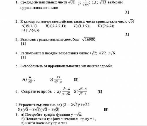 СОЧ ЗА 8 КЛАСС ПО АЛГЕБРЕ ТАК КАК ЗАКОНЧИЛИСЬ ЖДУ