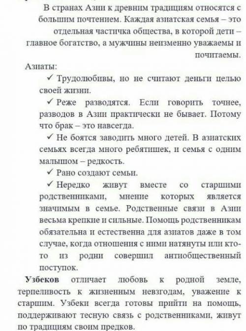 Определите тип речи Подчеркните нужный вариант повествование рассуждение описан.ие​