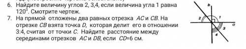 Найдите величину углов 2, 3,4, если величина угла 1 равна 120г. Смотрите чертеж.​