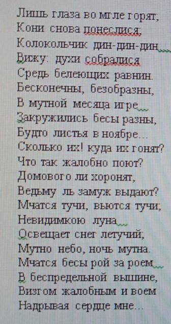 Найдите художествественные средства (Эпитеты, метафору, олицетворения, сравнения)​